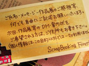 ゲストブック