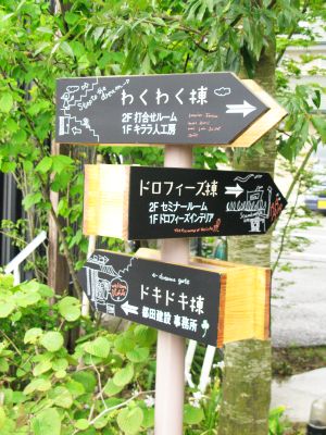 キララ人工房教室リポート