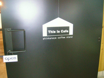 This is Cafe新金谷駅店＠島田市