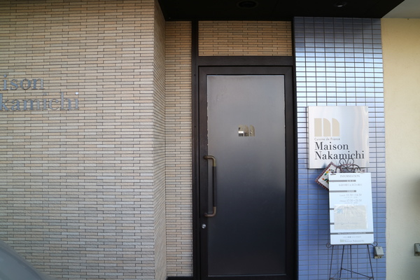 財布紛失事件☆メゾンナカミチさんでランチ(^-^; 財布紛失事件☆メゾンナカミチさんでランチ(^-^;