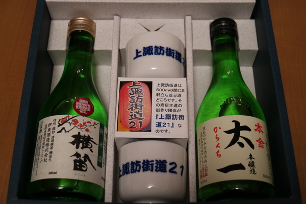 諏訪の五蔵呑み比べ5種セット☆日本酒好きに嬉しいお土産♪ 諏訪の五蔵呑み比べ5種セット☆日本酒好きに嬉しいお土産♪