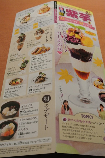 デニーズでパフェ☆甘さガッツン!秋は紫芋のザ・サンデー♪ デニーズでパフェ☆甘さガッツン!秋は紫芋のザ・サンデー♪