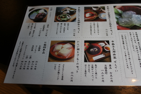 【茶房六坊庵】作り立て和菓子を味わう☆中西与三郎さんの和カフェ 【茶房六坊庵】作り立て和菓子を味わう☆中西与三郎さんの和カフェ