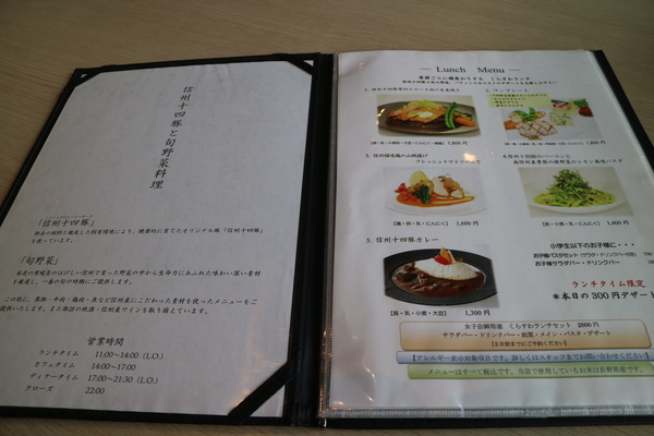 くらすわさんでランチ☆養命酒プロデュースのレストラン♪ くらすわさんでランチ☆養命酒プロデュースのレストラン♪