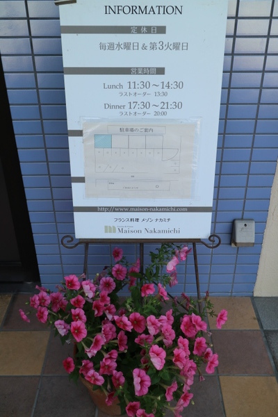 メゾンナカミチさんでランチ☆アートな極みフレンチをどーぞ♡ メゾンナカミチさんでランチ☆アートな極みフレンチをどーぞ♡
