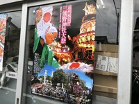 横須賀祭り始まる　#横須賀　#遠州横須賀　#三熊野神社大祭　#祭典　