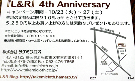 『L&R』　４th Anniversary