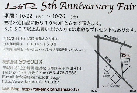 『L&R』 5th Anniversary