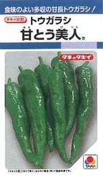 夏野菜の苗の販売を始めました! 夏野菜の苗の販売を始めました!