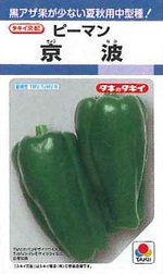 夏野菜の苗の販売を始めました! 夏野菜の苗の販売を始めました!