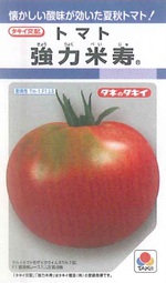 夏野菜の苗の販売を始めました! 夏野菜の苗の販売を始めました!