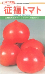 夏野菜の苗の販売を始めました! 夏野菜の苗の販売を始めました!