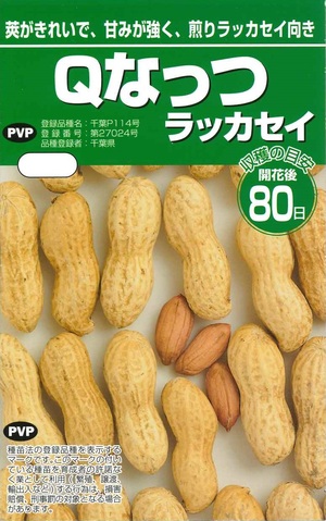 種苗法の改正 種苗法の改正