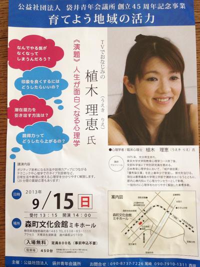 本日の森町文化会館ミキホール さんまのほんまでっかTVの…