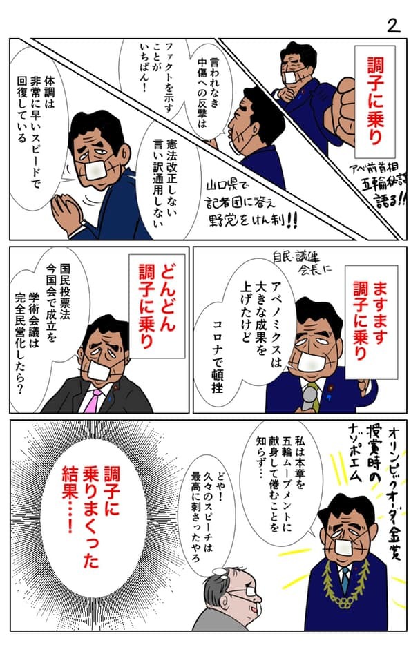 【永久保存版】 #令和の歴史教科書 #GoToJail 【永久保存版】 #令和の歴史教科書 #GoToJail