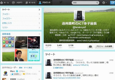 ツイッターの、1.1倍規定