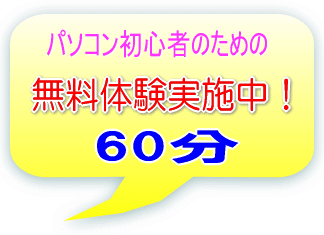 パソコン&IT時代だよ~!寺子屋に全員集合♪