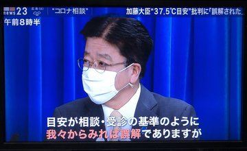 【新型コロナウイルス】「37.5度 発熱4日自宅待機ルール」加藤厚労相「国民が誤解」発言に批判殺到! 【新型コロナウイルス】「37.5度 発熱4日自宅待機ルール」加藤厚労相「国民が誤解」発言に批判殺到!