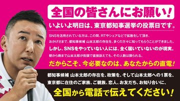 #リーダーとは「希望を配る人」のことだ(ナポレオン) #東京都知事は山本太郎。 #リーダーとは「希望を配る人」のことだ(ナポレオン) #東京都知事は山本太郎。