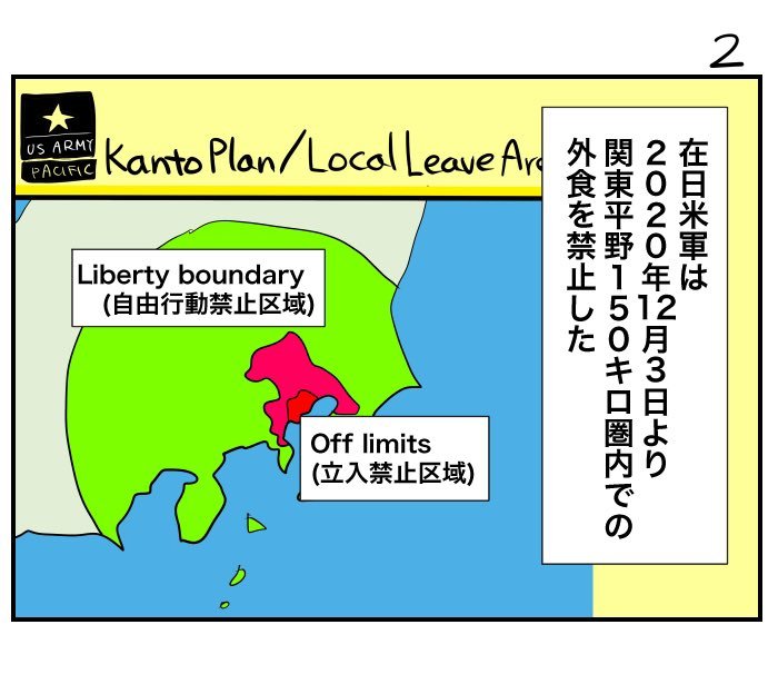 2020.12.09 #令和の歴史教科書 在日米軍の危機管理 2020.12.09 #令和の歴史教科書 在日米軍の危機管理