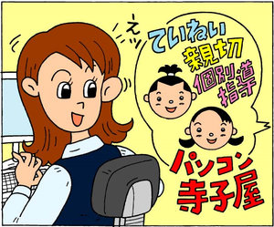 【号外!】IT導入補助金のIT導入事業者に認定されました(^^♪ 【号外!】IT導入補助金のIT導入事業者に認定されました(^^♪