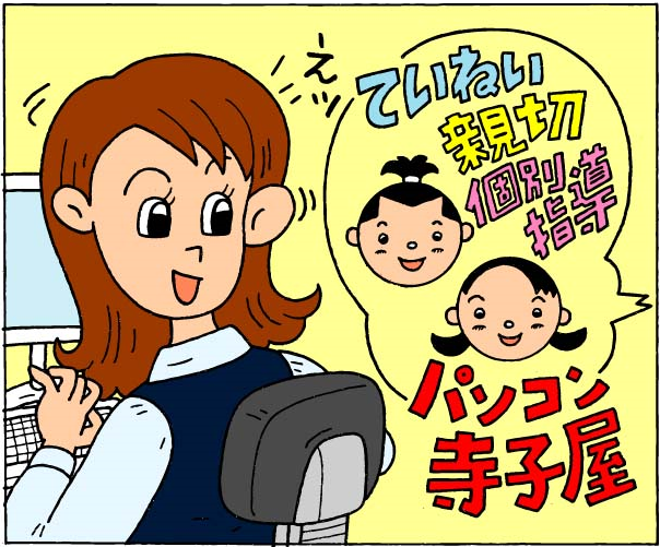 80歳でパソコン・タブレットを使いこなす「葉っぱビジネス」の達人おばあちゃん by とらばーゆ 80歳でパソコン・タブレットを使いこなす「葉っぱビジネス」の達人おばあちゃん by とらばーゆ
