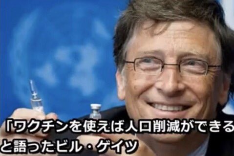 ビル・ゲイツ→キル・ゲイツ 新曲「ビル・ゲイツを牢屋に」【悪魔】#ファウチ#人口削減 #小児性愛 #エプスタイン ビル・ゲイツ→キル・ゲイツ 新曲「ビル・ゲイツを牢屋に」【悪魔】#ファウチ#人口削減 #小児性愛 #エプスタイン