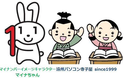 地方創生の決め手は、NTT西日本さんのCMのとおり!ICTの利活用!!! 地方創生の決め手は、NTT西日本さんのCMのとおり!ICTの利活用!!!