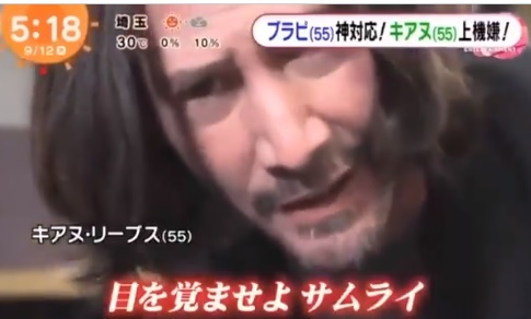 【目を覚ませよサムライ! キアヌ・リーブス】テレビは洗脳装置。 嘘でも放送しちゃえばそれが真実 【目を覚ませよサムライ! キアヌ・リーブス】テレビは洗脳装置。 嘘でも放送しちゃえばそれが真実