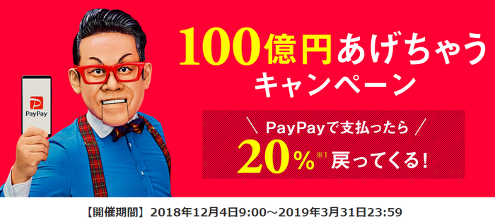 【キャッシュレス新時代】PayPay(ペイペイ)CM 【キャッシュレス新時代】PayPay(ペイペイ)CM