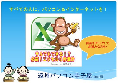 エクセルができる人は、仕事のできる人!ってホント? エクセルができる人は、仕事のできる人!ってホント?