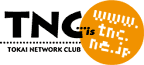 【重要】TNC(トーカイ)を騙った詐欺メールにご注意ください