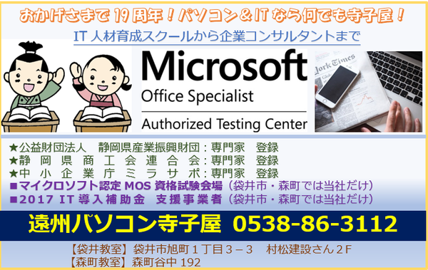 学生時代にパソコンスキルを身につけて、未来を拓こう!<全国大学生活協同組合連合会> 学生時代にパソコンスキルを身につけて、未来を拓こう!<全国大学生活協同組合連合会>