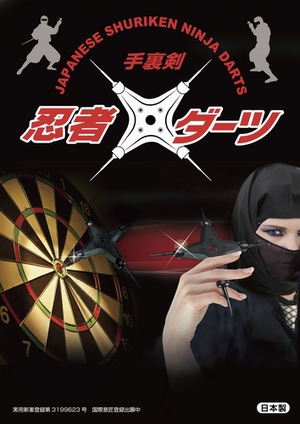 ニンジャ 新感覚手裏剣 Ninja気分でダーツ!「忍者ダーツ」再入荷! ニンジャ 新感覚手裏剣 Ninja気分でダーツ!「忍者ダーツ」再入荷!