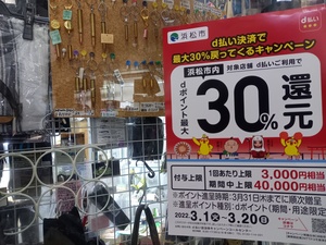 d払いもポイントバックキャンペーンの対象になりました!モデルガンショップチトセ d払いもポイントバックキャンペーンの対象になりました!モデルガンショップチトセ