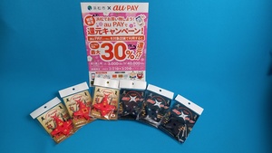 お買い物に電子決済サービス等を利用して30%ポイントバック!モデルガンショップチトセ浜松 お買い物に電子決済サービス等を利用して30%ポイントバック!モデルガンショップチトセ浜松