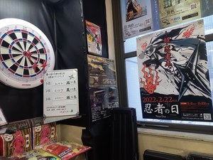 忍者の日記念!手裏剣ダーツに挑戦して忍者グッズをゲットしよう! 忍者の日記念!手裏剣ダーツに挑戦して忍者グッズをゲットしよう!