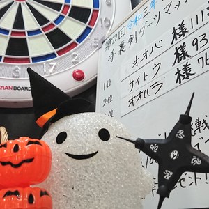 10月の手裏剣ダーツマッチの結果は! 10月の手裏剣ダーツマッチの結果は!