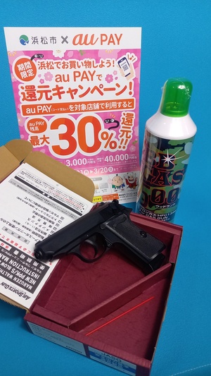 d払いもポイントバックキャンペーンの対象になりました!モデルガンショップチトセ d払いもポイントバックキャンペーンの対象になりました!モデルガンショップチトセ