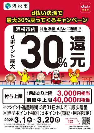浜松市ポイントバックキャンペーン!モデルガンショップチトセは対象店です。 浜松市ポイントバックキャンペーン!モデルガンショップチトセは対象店です。