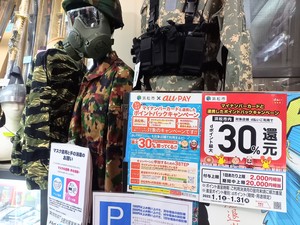 浜松市マイナンバーカードと連携したポイントバックキャンペーンが当店でご利用いただけます。 浜松市マイナンバーカードと連携したポイントバックキャンペーンが当店でご利用いただけます。