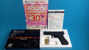 浜松市のauPAY・楽天Edyを利用したポイントバックキャンペーン! モデルガンショップチトセ 浜松市のauPAY・楽天Edyを利用したポイントバックキャンペーン! モデルガンショップチトセ