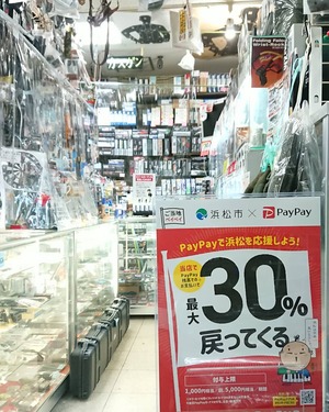 「がんばれ浜松!最大30%戻ってくるキャンペーン」対象店舗です。 「がんばれ浜松!最大30%戻ってくるキャンペーン」対象店舗です。
