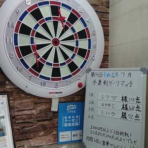 7月手裏剣ダーツマッチは高得点が出ています! 7月手裏剣ダーツマッチは高得点が出ています!