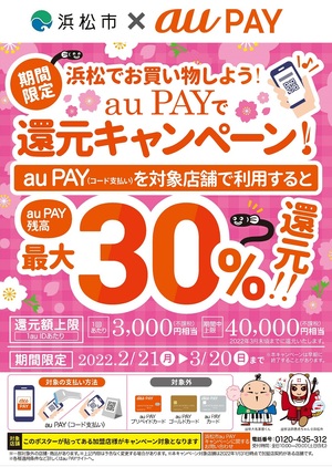 お買い物に電子決済サービス等を利用して30%ポイントバック!モデルガンショップチトセ浜松 お買い物に電子決済サービス等を利用して30%ポイントバック!モデルガンショップチトセ浜松
