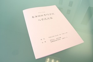 平成25年度入学式