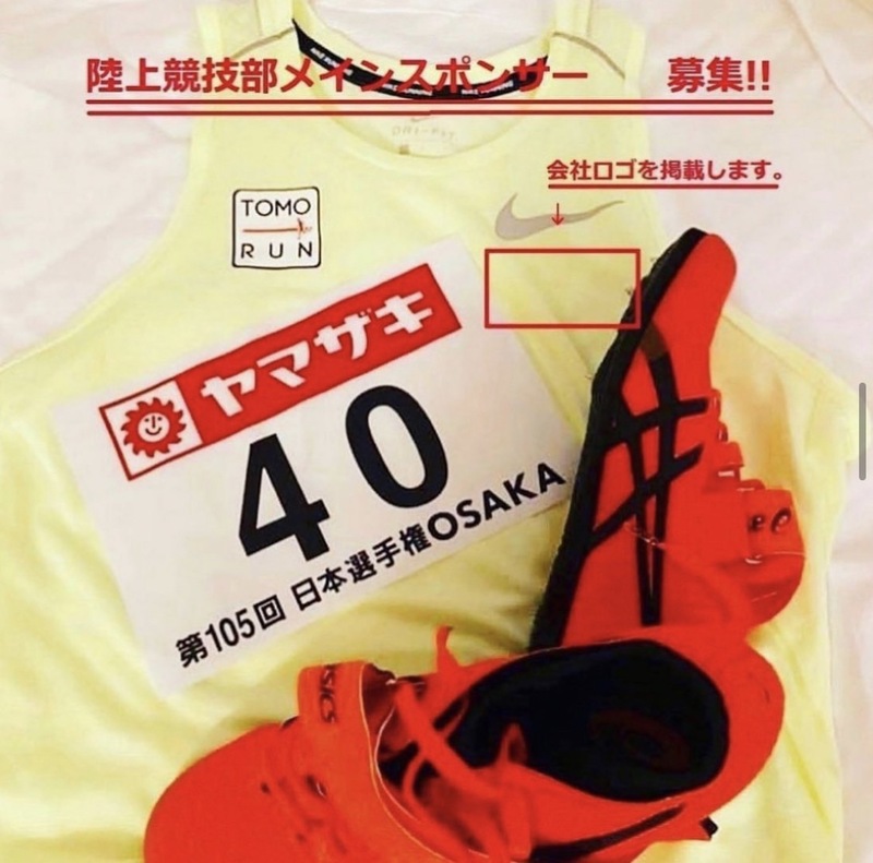 (陸上部) 日本選手権室内 笹瀬弘樹5位入賞!!! (陸上部) 日本選手権室内 笹瀬弘樹5位入賞!!!