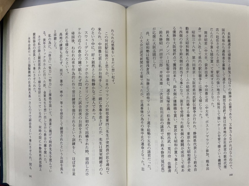 【トモさんの部屋】中川智博のバイブル 【トモさんの部屋】中川智博のバイブル