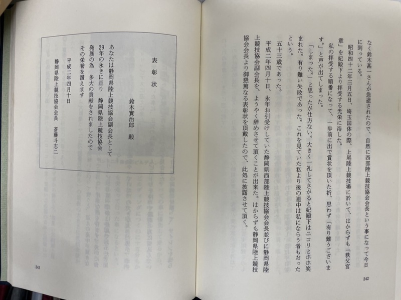 【トモさんの部屋】中川智博のバイブル 【トモさんの部屋】中川智博のバイブル