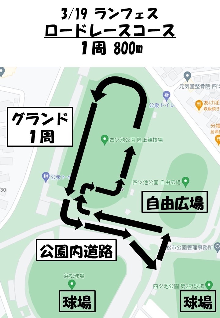 トモラン教室「ランフェス@四ツ池」開催!! トモラン教室「ランフェス@四ツ池」開催!!